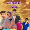 About Faltu Wat Ma Jhagdu Kare Song